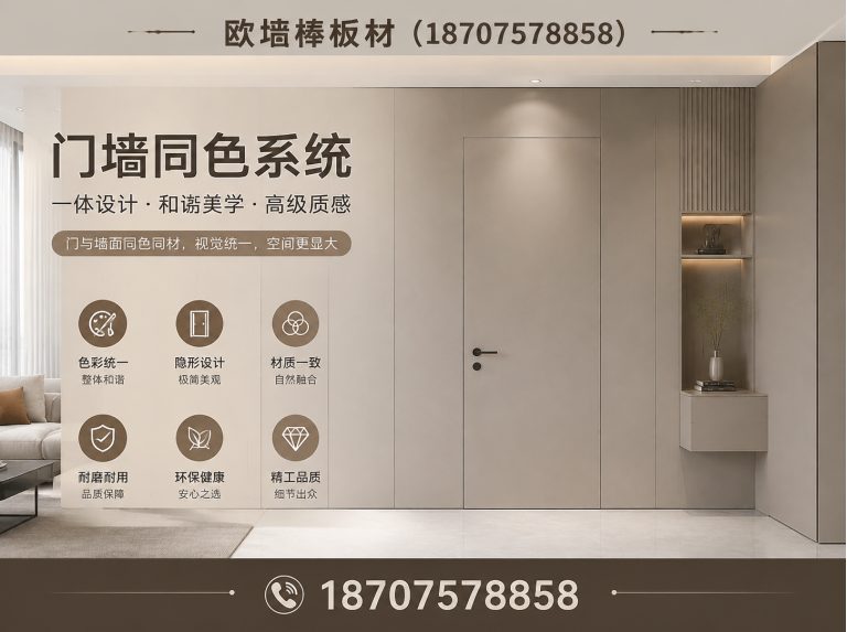 佛山门墙同色系统展示图