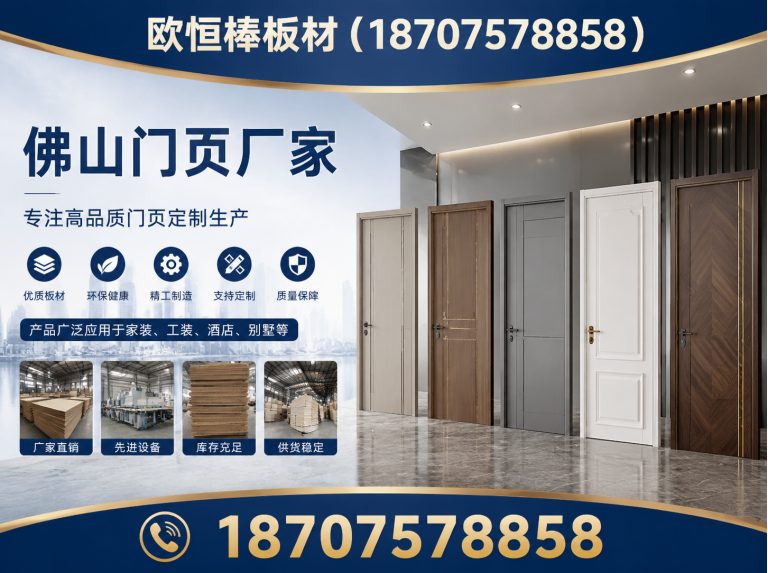 佛山铝木门页展示图